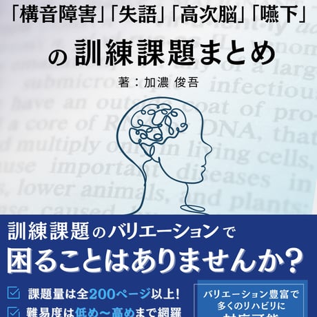【最終値下げ】【バラorまとめ売り】医療系・言語聴覚士の方へ 最終値下げ】【バラorまとめ売り】医療系・言語聴覚士の方へ