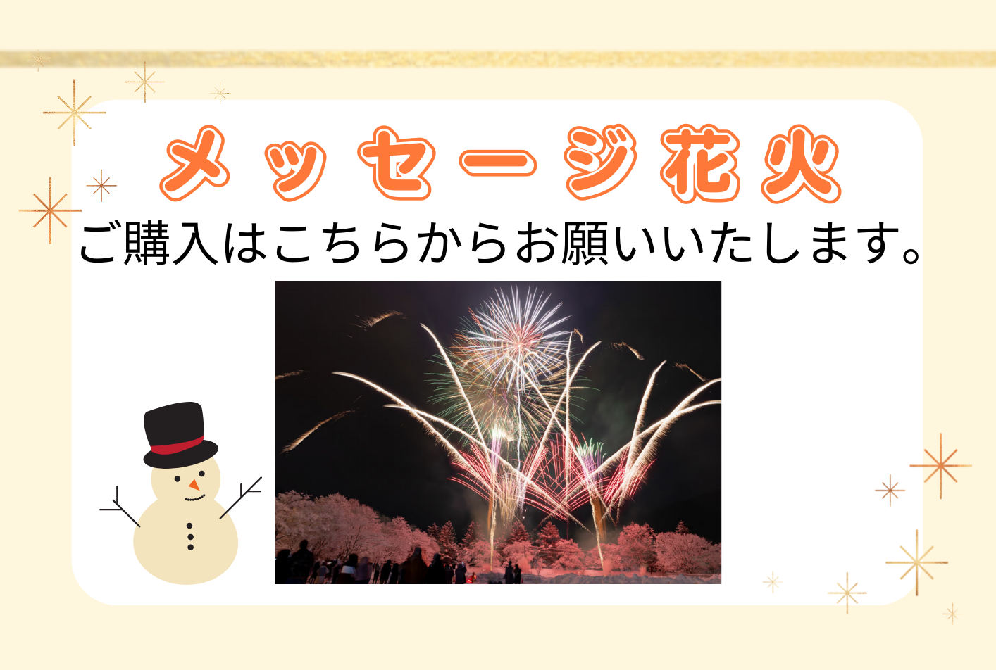 十和田湖冬物語