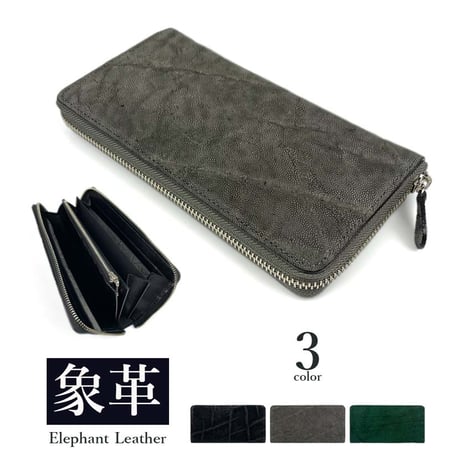 日本製】高級エレファントレザー × 姫路レザー ラウンド