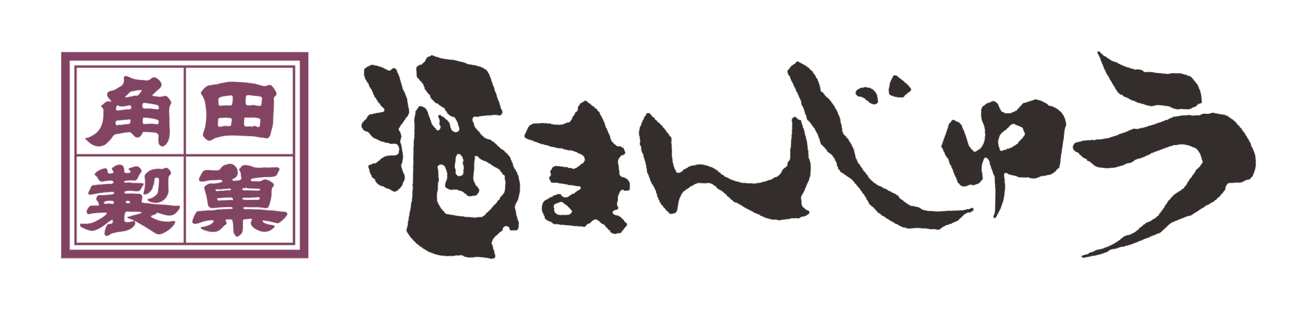 角田製菓の酒まんじゅう