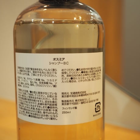 OSMIA シャンプー　バーチ 白樺 KOIVU/BIRCH　250ml