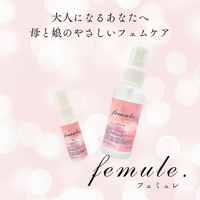 『femule.』mini  10本セット