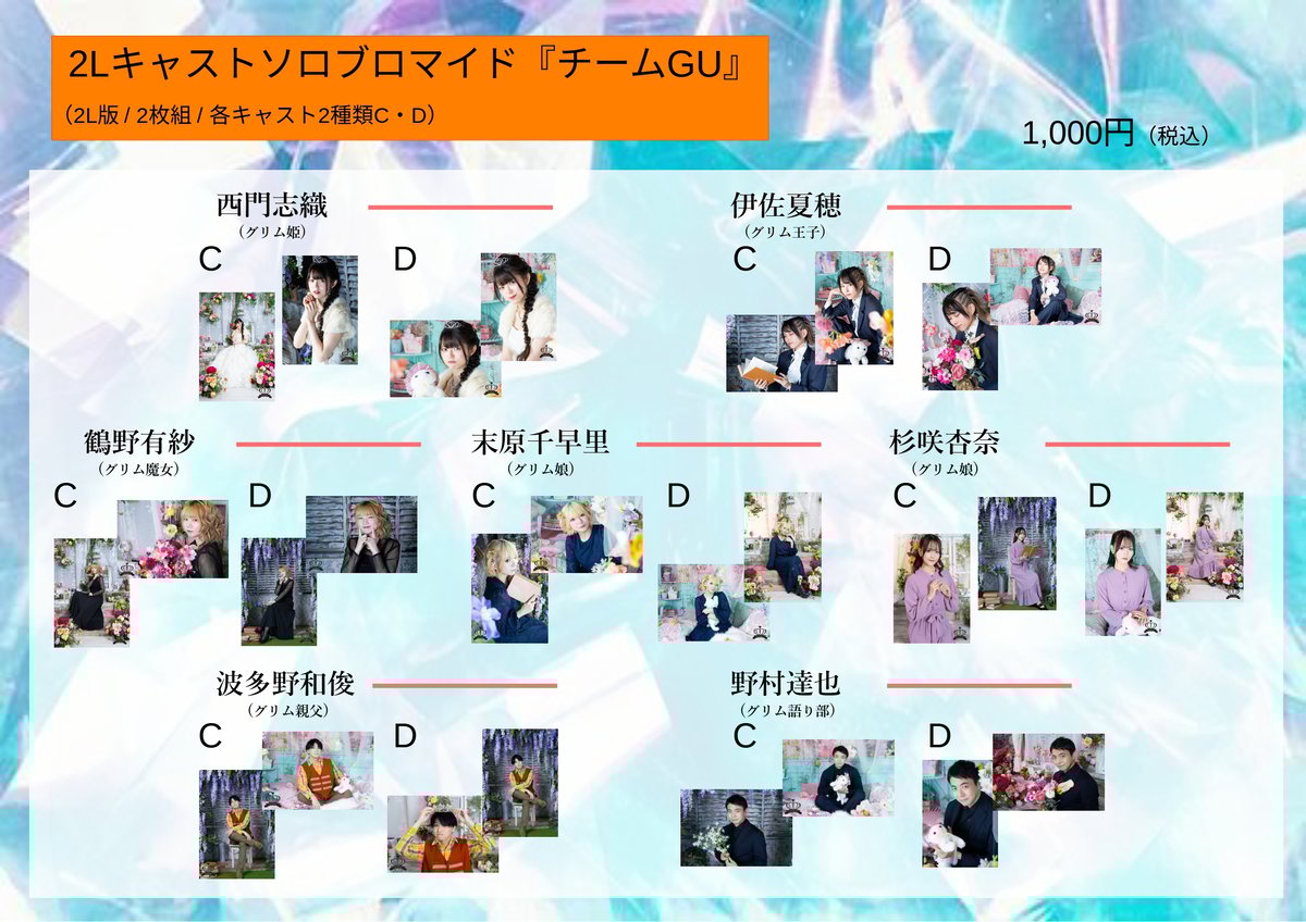 グリムプリンセスストーリー The New Order 杉咲杏奈グッズ | Expansion