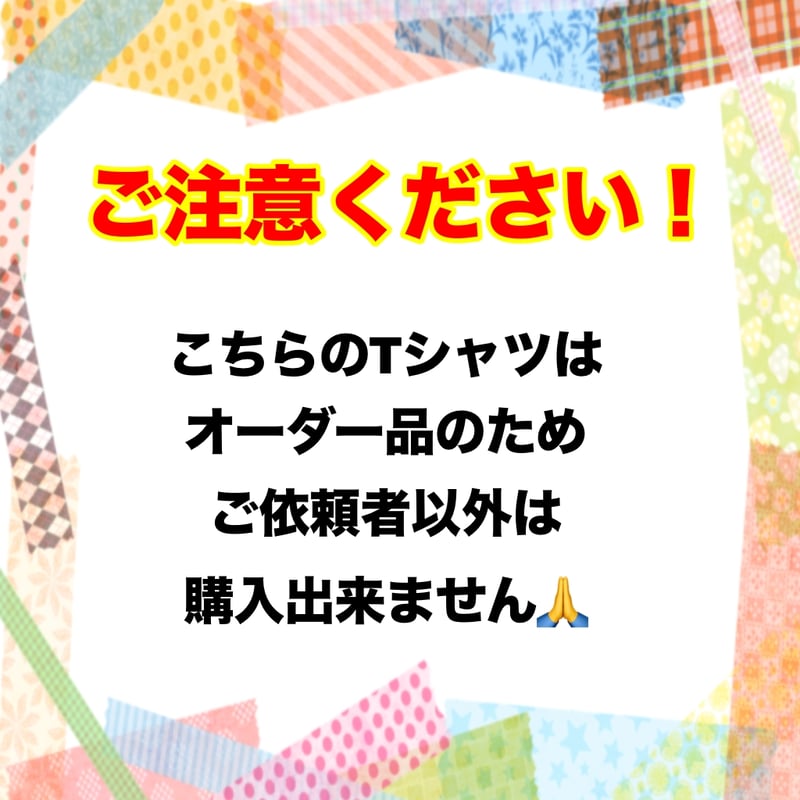 オーダー品<39> | ホビプロ2号店