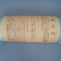健美枕(枕カバーセット)：かまぼこ君 ※175cm以上の方にお勧め