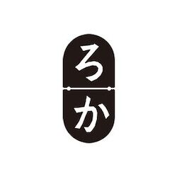 ろか