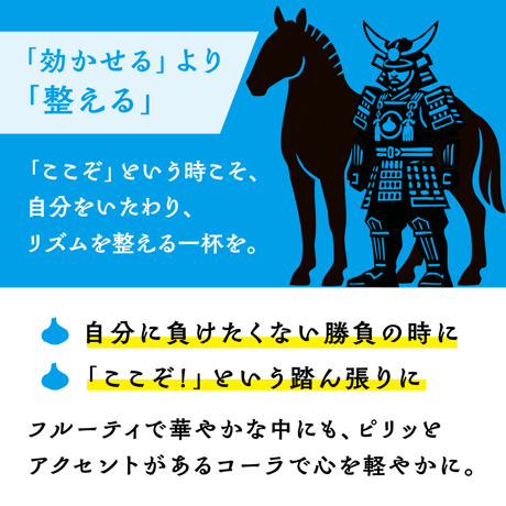 【単品】限定マイルド：SAMURAI GARLIC ENERGY COLA [260ml]