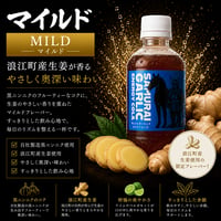 【限定マイルド:浪江町産ショウガ使用】SAMURAI GARLIC ENERGY COLA [260ml/6本入り箱]