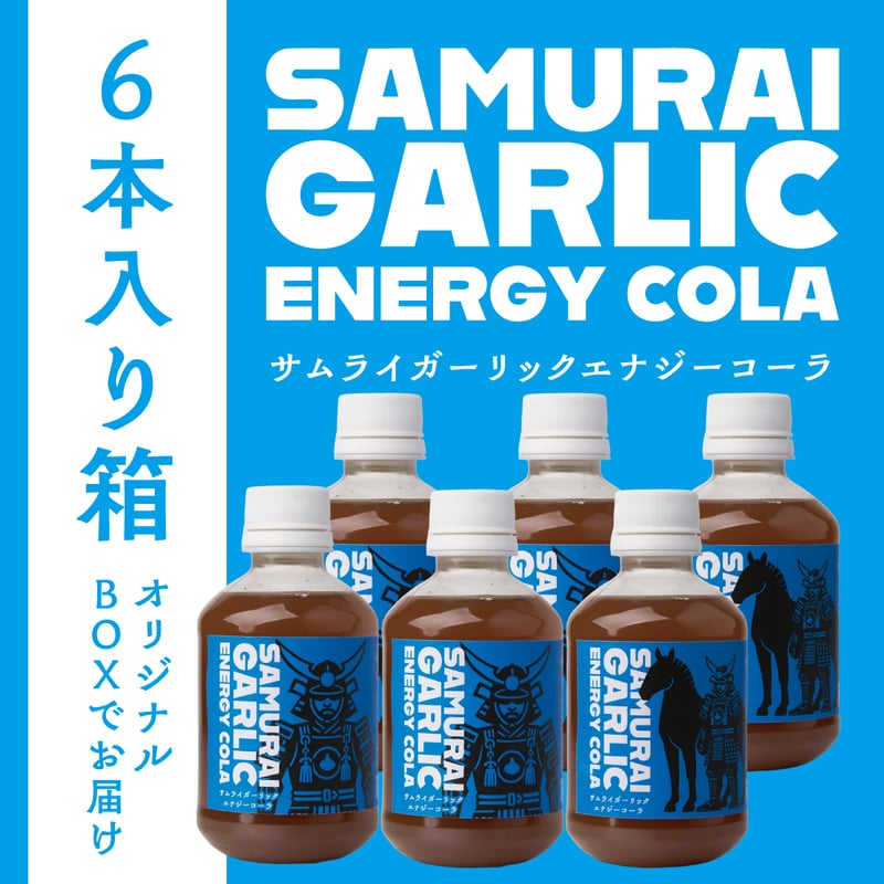 コーラベア 辛口スタンダード】SAMURAI GARLIC ENERGY COLA [260ml/6本入