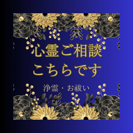 お祓い | STORES お祓い | STORES