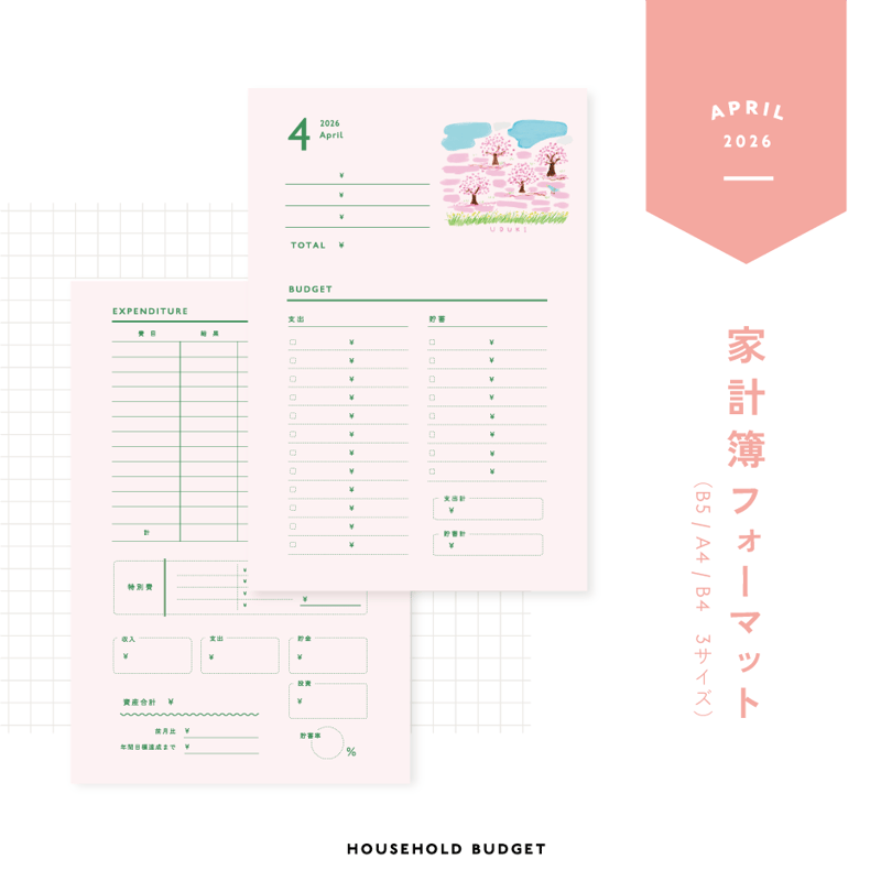 CATEGORY 月表記あり（毎月更新） | tonto shop