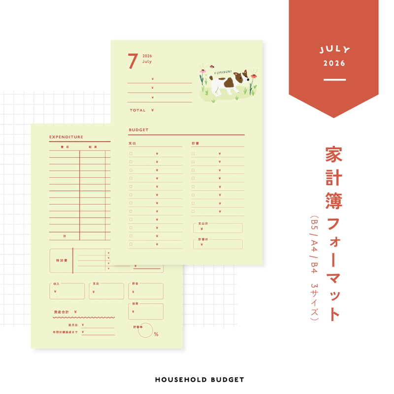 CATEGORY 家計簿シート｜デジタル | tonto shop