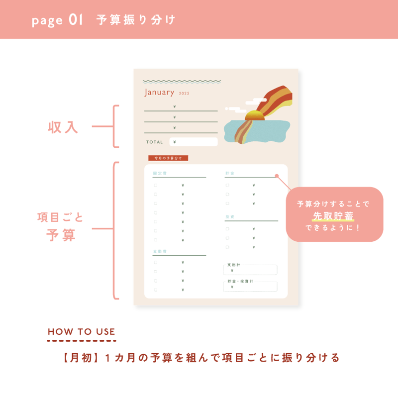 家計簿フォーマット〈A4 / B5 / B4対応 〉｜2025年9月版 | tonto shop