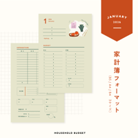 家計簿フォーマット〈A4 / B5 / B4対応 〉｜2025年9月版 | tonto shop