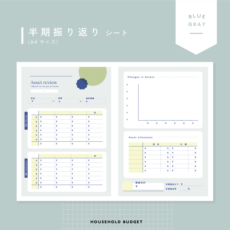 【家計簿一式セット】nao 家計簿一式セット】nao 家計簿一式セット】nao 我が家の家計簿