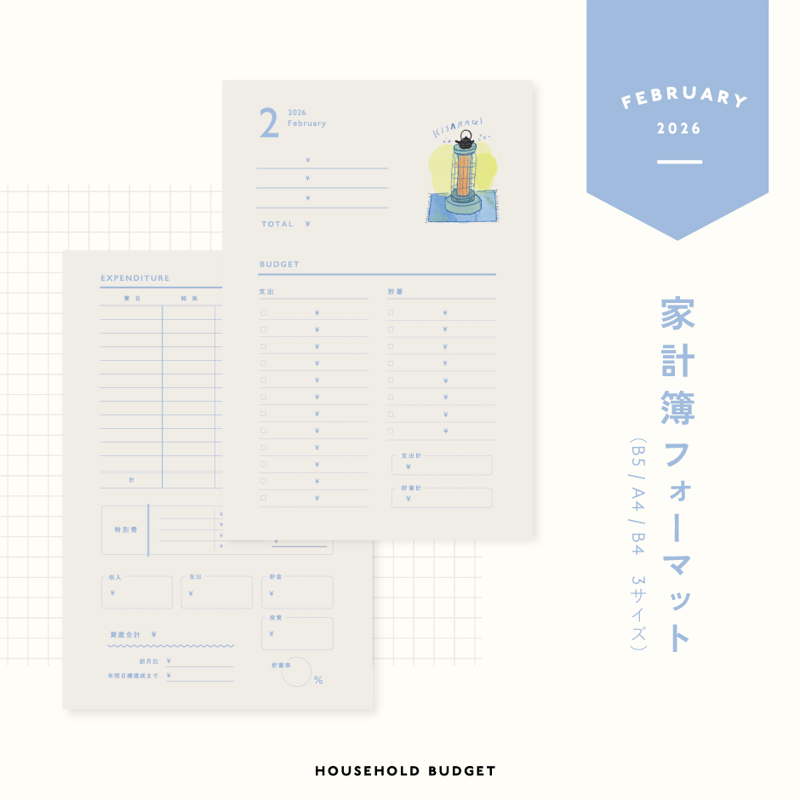 CATEGORY 家計簿シート｜デジタル | tonto shop