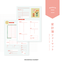 家計簿フォーマット〈A4 / B5 / B4対応 〉｜2025年9月版 | tonto shop