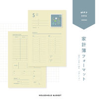 家計簿フォーマット〈A4 / B5 / B4対応 〉｜2025年9月版 | tonto shop