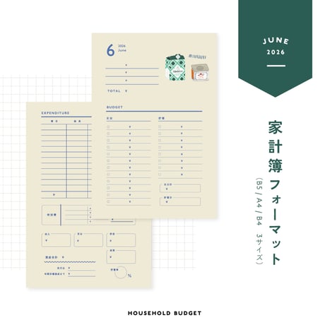 家計簿テンプレート | STORES