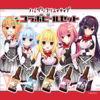 サクラノ刻 クラフトビール＆オリジナルビアグラスセット 本間心鈴ビールグラス 枕 サクラノ刻」クラフトビール＆オリジナルビアグラスセット