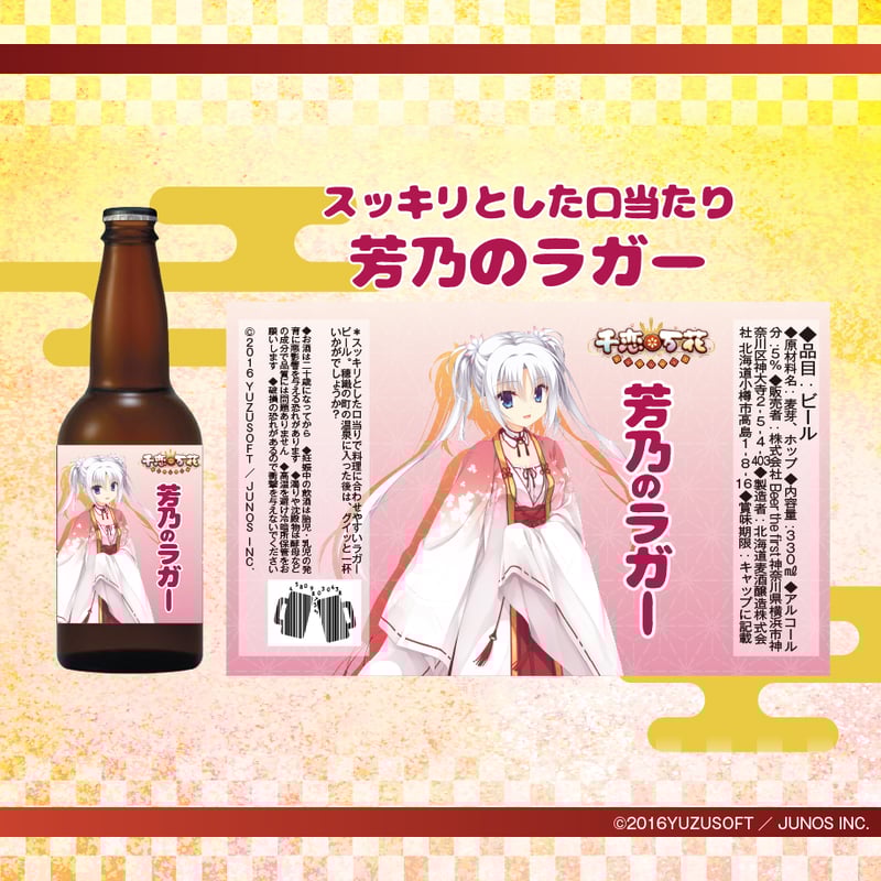 千恋万花　ビッグクッション　非売品　ムラサメ　茉子　レナ　芳乃 Amazon.co.jp: 千恋万花 ゆずソフトショップ特典 ブロマイド 芳