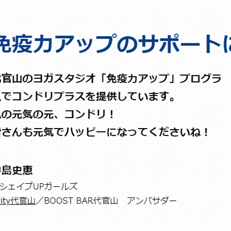 【解毒ティー】コンドリプラスパウダー50