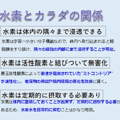I'm Suiso (水素発生スティック) 1本入り