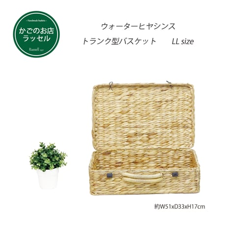 ラッセルバスケット 686 ピクニックバスケット (LL) かごのお店ラッセル | かごのお店