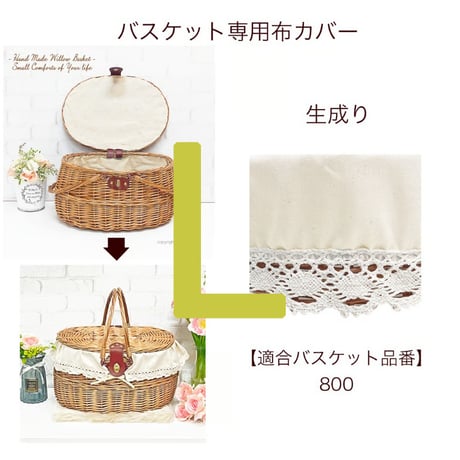 かごのお店ラッセル（STORES-本店）