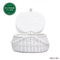 品番800LL-WH 白かご かごバスケット 煮柳 小物収納バスケット【かごのお店ラッセルSTORES】
