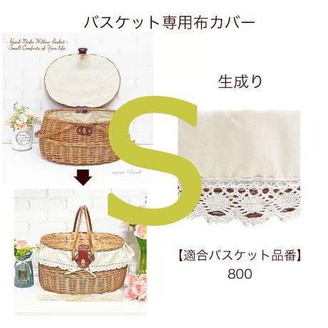 かごのお店ラッセル（STORES-本店）