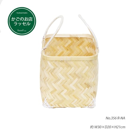 新商品 品番356R-NA 竹かご かごバック【かごのお店ラッセルSTORES】