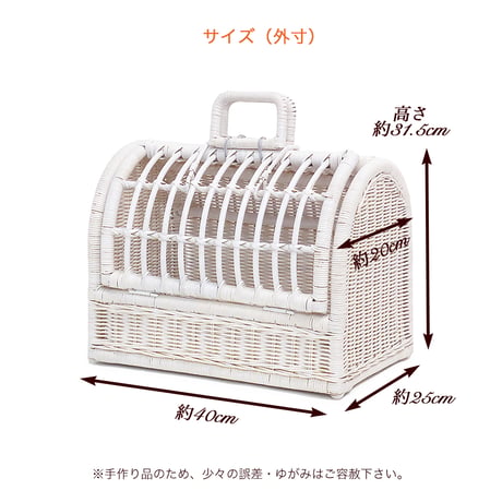 品番1010WH 籐ペットキャリー 籐かごバスケット 【かごのお店ラッセルSTORES】