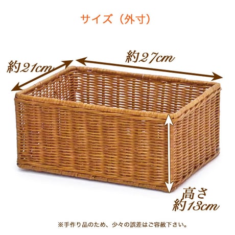 品番4001 籐かごバスケット 小物収納バスケット【かごのお店ラッセルSTORES】