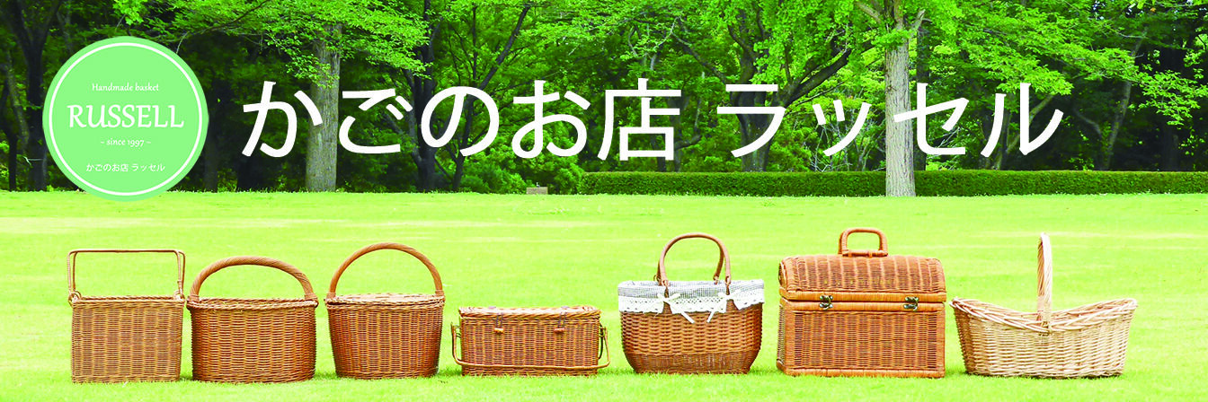 ABOUT | かごのお店ラッセル（STORES-本店）