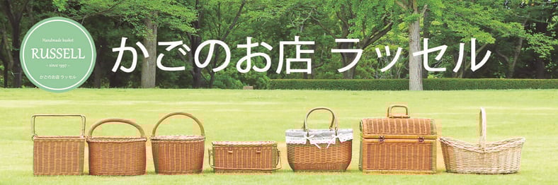 かごのお店ラッセル（STORES-本店）