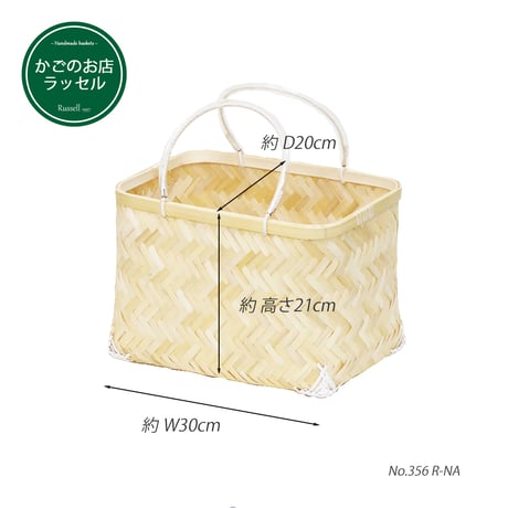 新商品 品番356R-NA 竹かご かごバック【かごのお店ラッセルSTORES】