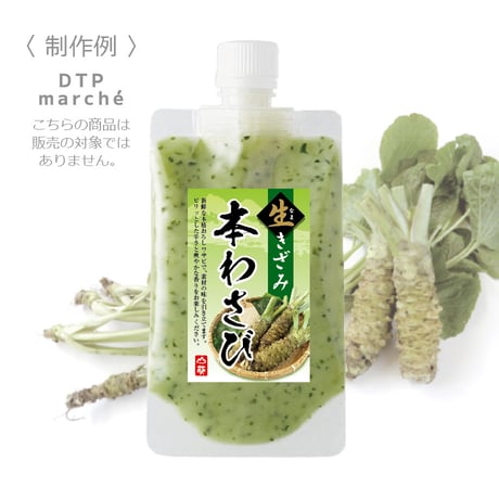 わさび芋-01010023