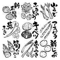 春野菜の墨絵イラストセット-010001