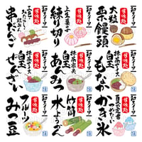 和スイーツの書画セット-010008