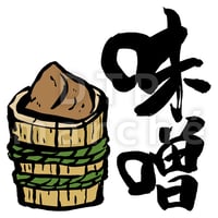 味噌の書画-050041