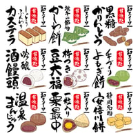 和スイーツの書画セット-010007