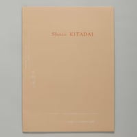 第14回 オマージュ瀧口修造展：北代省三 「エントロピー−造形における無秩序の実験」