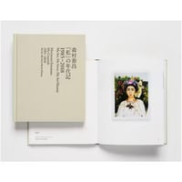 森村泰昌：「私」の年代記　1985〜2018 My Art, My Story, My Art History 1985-2018