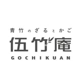 伍竹庵