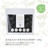 スベルト ハーブス20Mローション100ml × 3本 | RILAMOGI 温活サロン