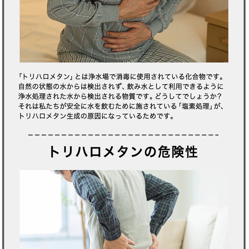 ガイアの水135蛇口用浄水器 ¥20,460 | RILAMOGI 温活サロン
