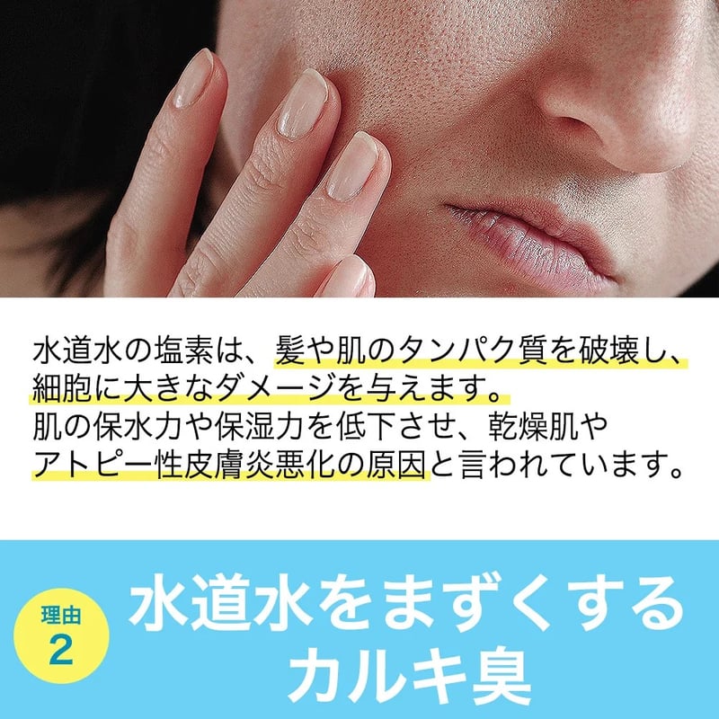 ガイアの水135蛇口用浄水器 ¥20,460 | RILAMOGI 温活サロン