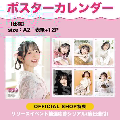 菅野真衣のマイペースマイワールド旅PHOTOBOOK 特别版 菅野真衣のマイペースマイワールド旅PHOTOBOOK 特别版 特別版C＋