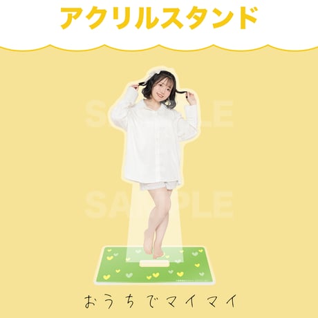 マイマイルドアクリルスタンド２０２５